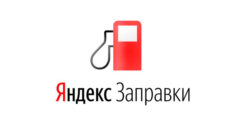 Тестирую Яндекс.Заправки на разных смартфонах