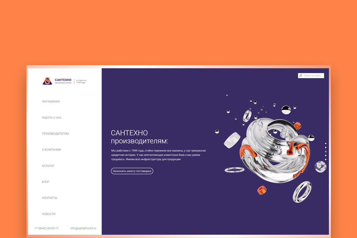 Создание корпоративного сайта оптовой компании Сантехно