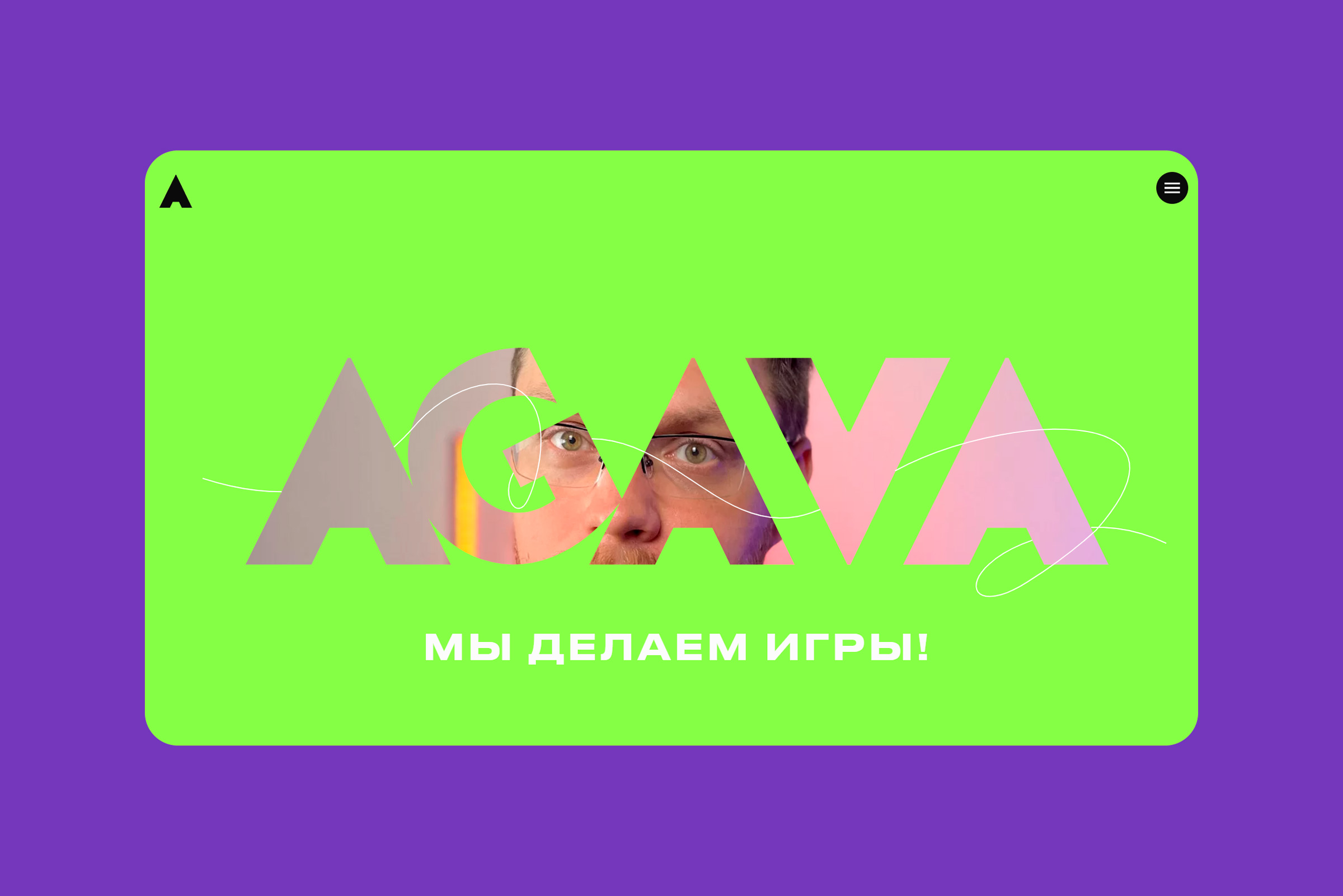 AGAVA