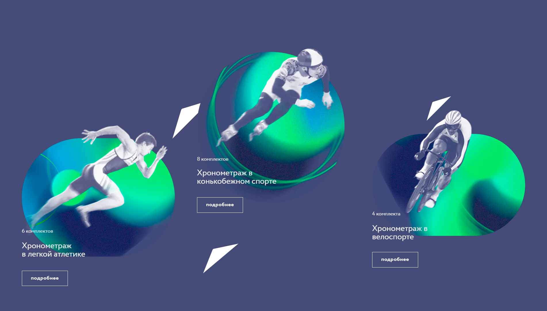 Reconcept Создание сайта для продажи спортивного оборудования