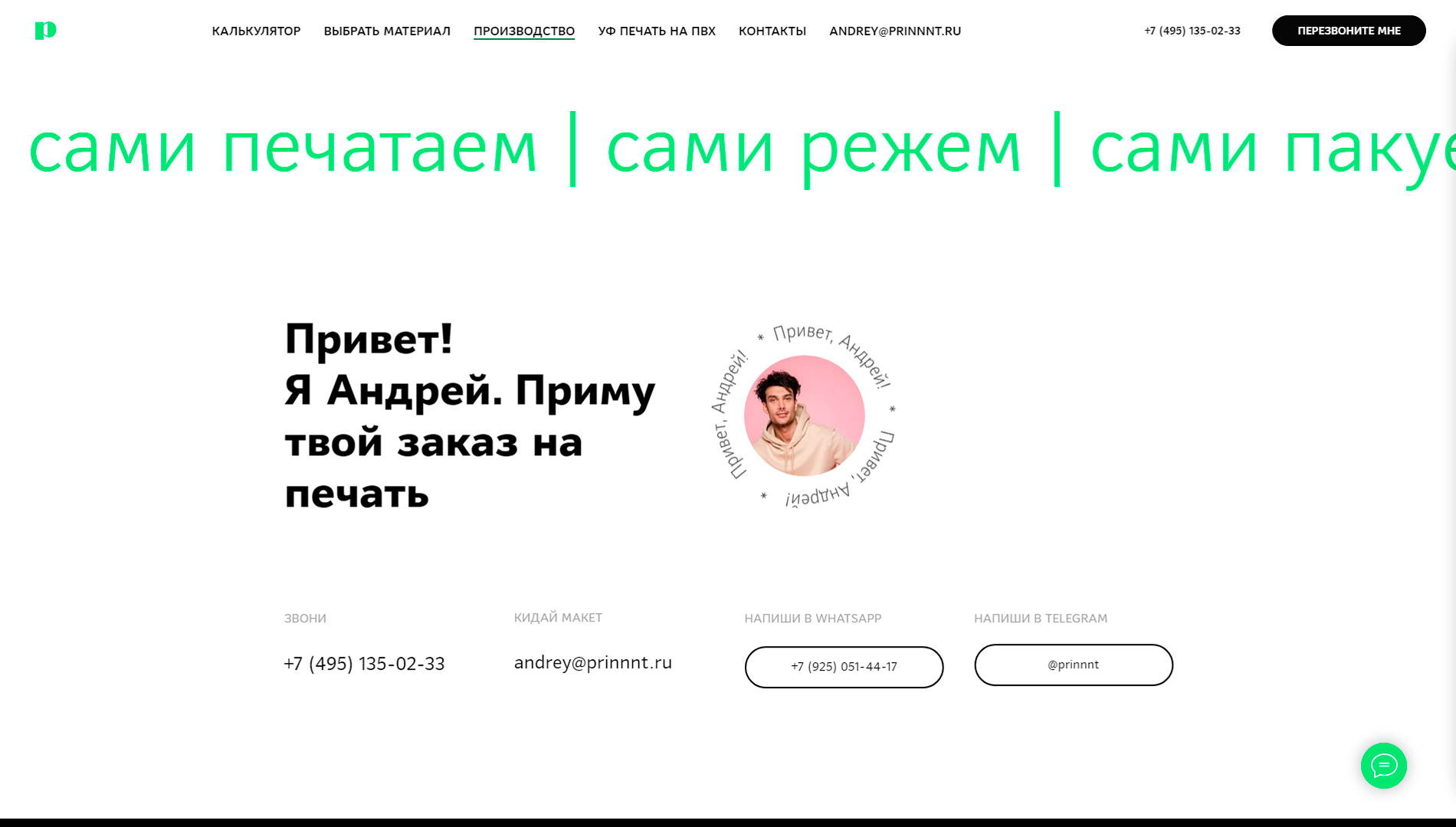 создание сайта типографии