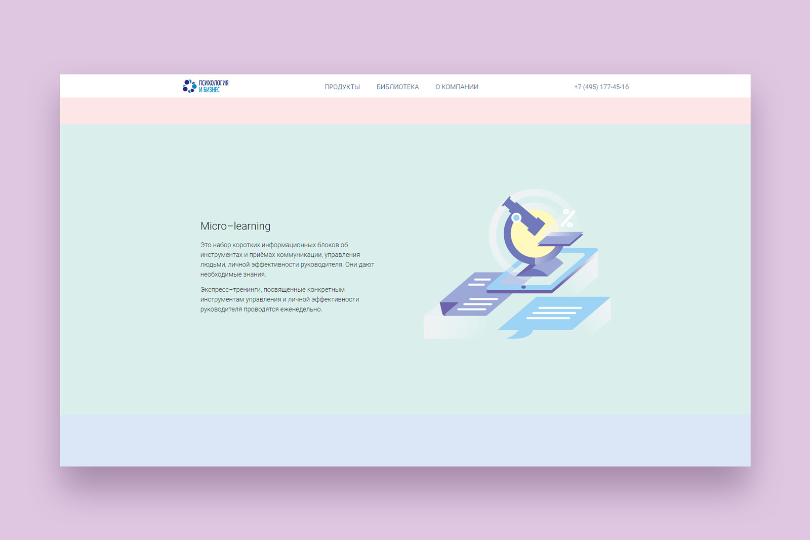 дизайн корпоративного сайта веб-дизайн