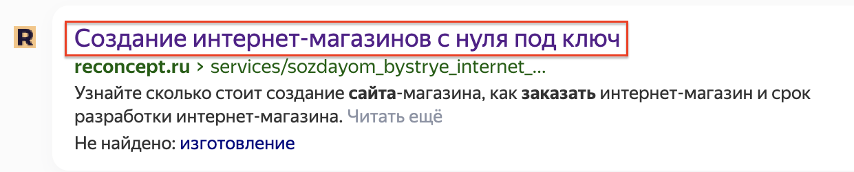 Что такое Title страницы сайта