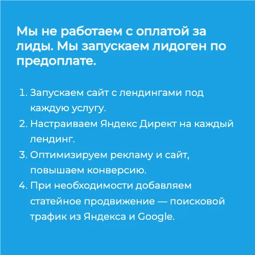 Заказать лидогенерацию в агентстве